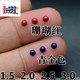 DIY semi -circular coral red egg surface gemstone flat blue stone red nude drill blue inlaid round diamond small
