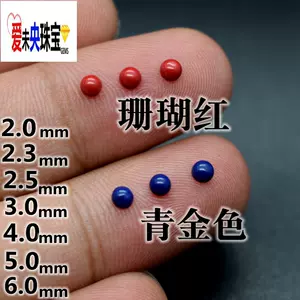 镶嵌珊瑚-新人首单立减十元-2022年9月|淘宝海外