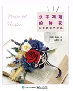 保鲜花配色 新人首单立减十元 22年7月 淘宝海外