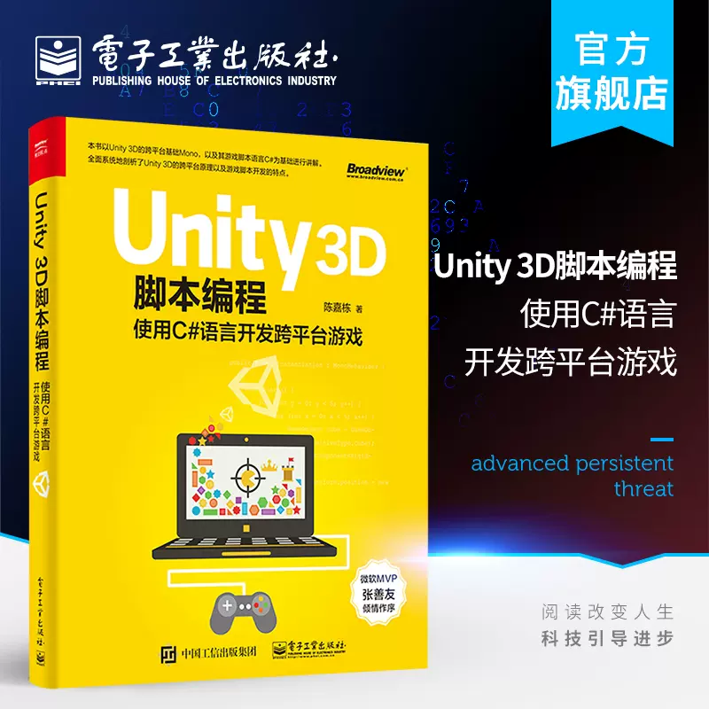 总结 游戏框架与架构设计 Unity为例 Sols 博客园