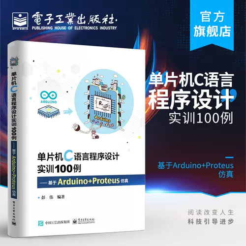 Arduino语言 新人首单立减十元 22年2月 淘宝海外