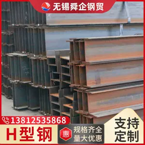 钢结构h型钢材-新人首单立减十元-2022年6月|淘宝海外