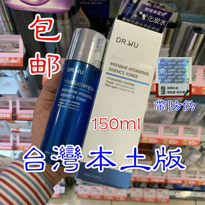 达尔肤玻尿酸保湿化妆水 新人首单立减十元 2021年12月 淘宝海外