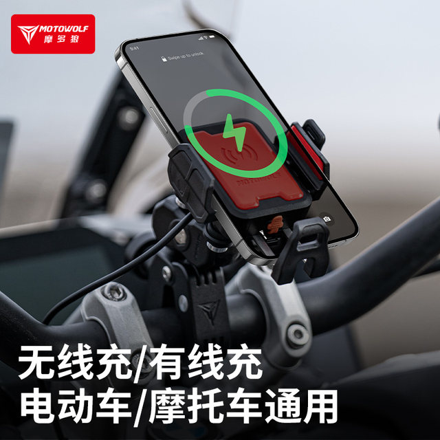 Motorcycle riding shock-proof vehicle charger handlebar faucet expansion takeaway navigation electric motorcycle mobile phone stand