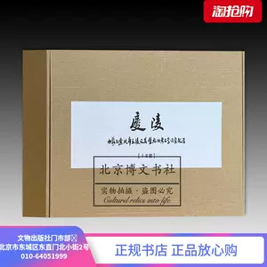 蒙古考古学- Top 100件蒙古考古学- 2023年11月更新- Taobao