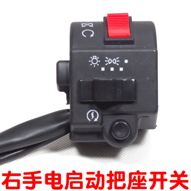 Motorcycle accessories Light 150G S125 GN125 Prince Handle Combination switch left and right handle assembly