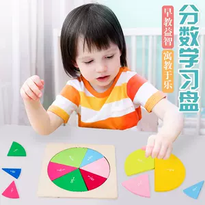 小学生分数学习盘 新人首单立减十元 22年4月 淘宝海外