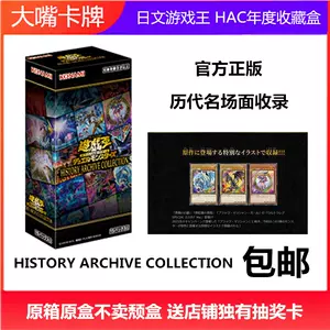 游戏王collection-新人首单立减十元-2022年7月|淘宝海外