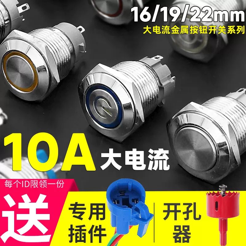 16mm按钮led4 新人首单立减十元 2021年11月 淘宝海外
