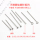diy accessories non-fading stainless steel titanium steel T-shaped needle 9-shaped needle round head needle flat head needle handmade beading material