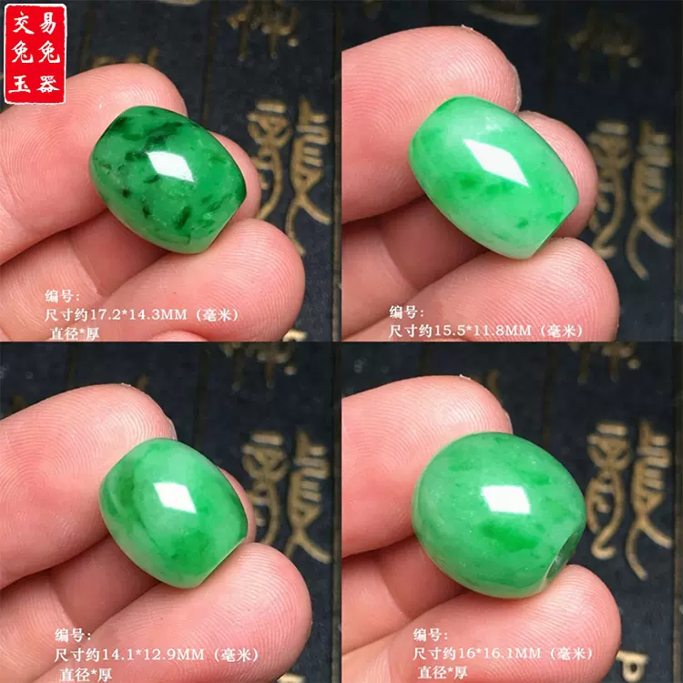 翡翠花绿路路通 新人首单立减十元 22年1月 淘宝海外