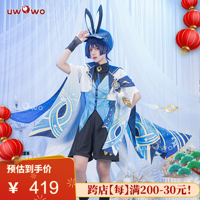 taobao agent Pre -sale of Youwo UWOWO original god cosplay wanderer