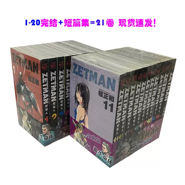 桂正和漫画 新人首单立减十元 21年10月 淘宝海外