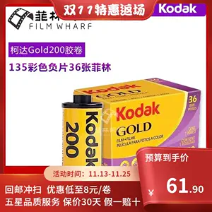 柯达胶卷gold200 - Top 100件柯达胶卷gold200 - 2023年11月更新- Taobao