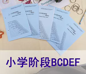 公文算术 新人首单立减十元 22年4月 淘宝海外