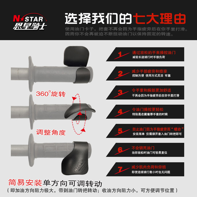 Motorcycle cruise control throttle clip labor saver electric rider handlebar booster throttle handle modification accessories