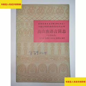 楽天カード分割】 【中国】中国少数民族書籍✕3冊セット【少数民族