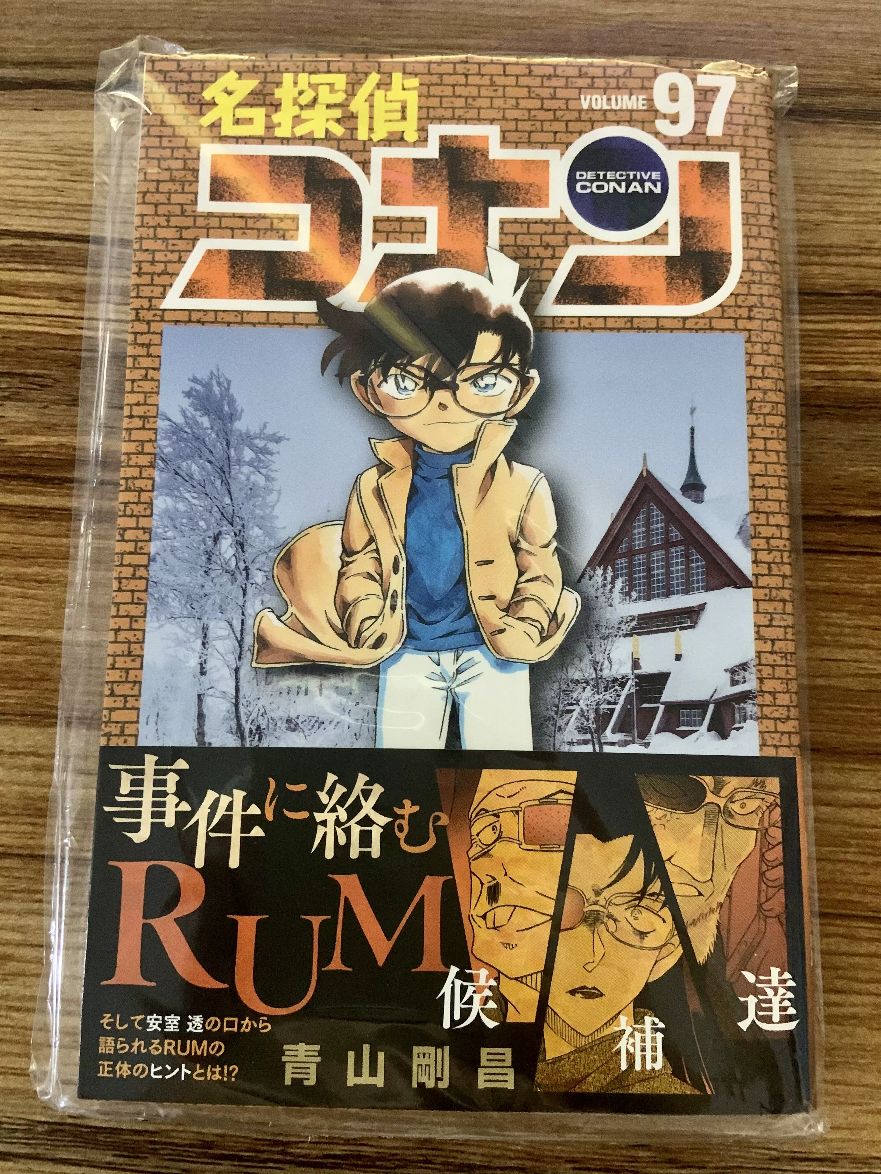 正版现货 唐菓屋 日版名侦探柯南97初版有书腰日文
