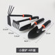 Small black shovel four-piece set of gardening tools for plowing soil, planting trees, shovel rake, large shovel, hoe for flower planting