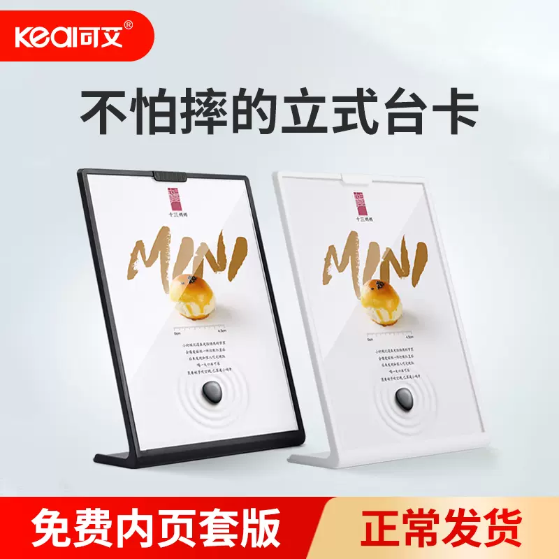 桌面展示牌台卡餐厅水牌美容院价目表桌牌亚克力