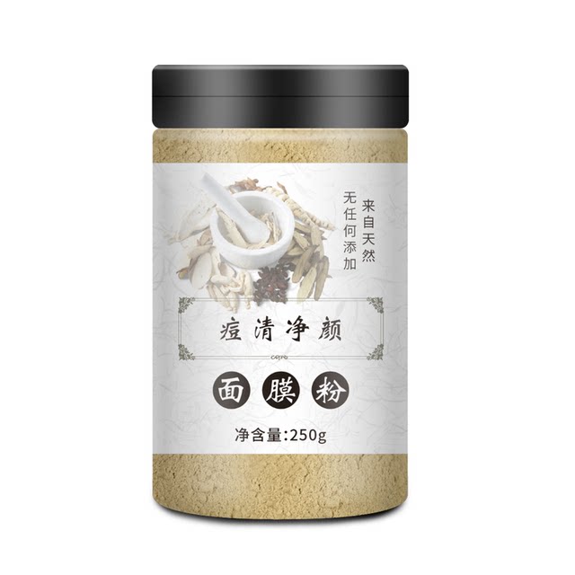 Pure Chinese medicine facial mask powder removes chin and removes ...