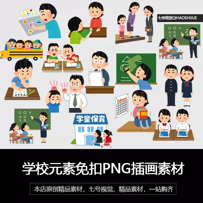学校素材背景学校教室-新人首单立减十元-2021年11月淘宝海外