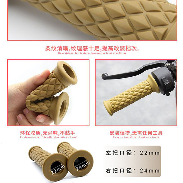 Motorcycle retro handlebar glue anti-slip handlebar cover 125 motorcycle modified throttle handle off-road vehicle shockproof handlebar cover
