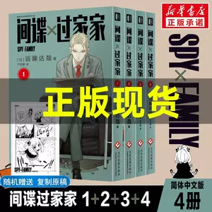 集英社漫画-新人首单立减十元-2022年10月|淘宝海外