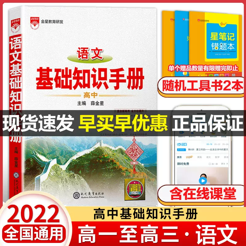 中学物理手册 新人首单立减十元 21年11月 淘宝海外