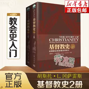 基督教会- Top 500件基督教会- 2023年11月更新- Taobao