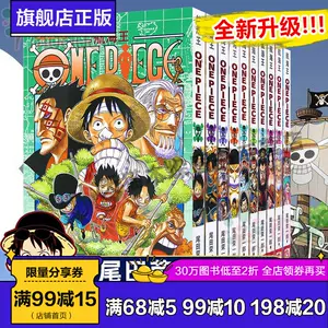 買い誠実 One Piece 42 43 45 英語版 English 漫画 ワンピース 少年漫画 Gracenorman Net