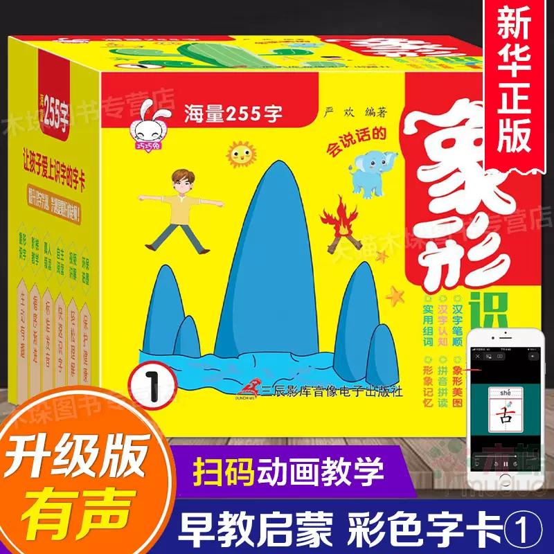 会说话的识字卡 新人首单立减十元 2021年12月 淘宝海外