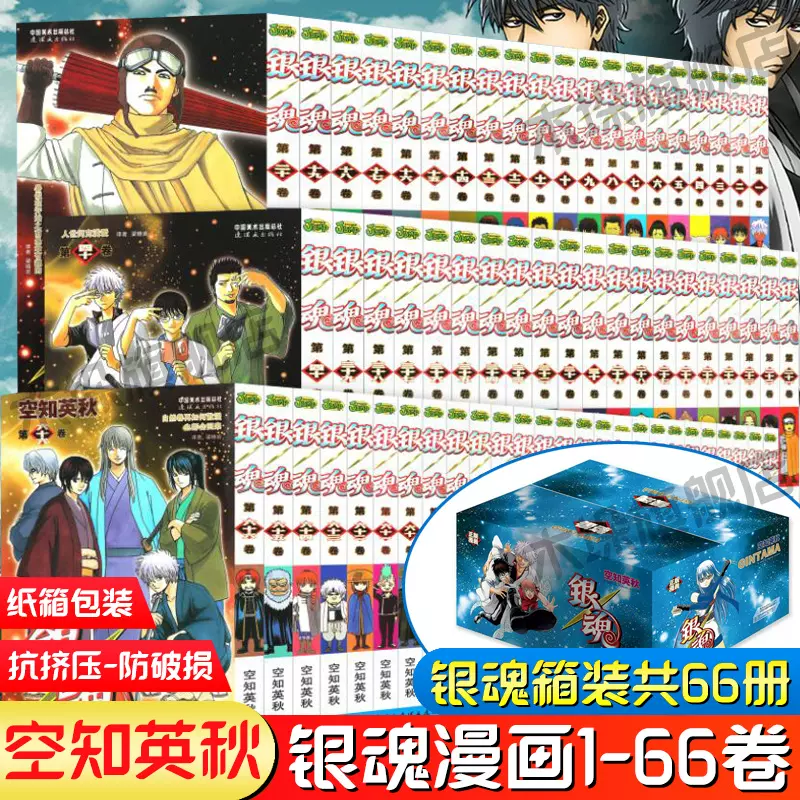 银魂漫画书 新人首单立减十元 22年1月 淘宝海外