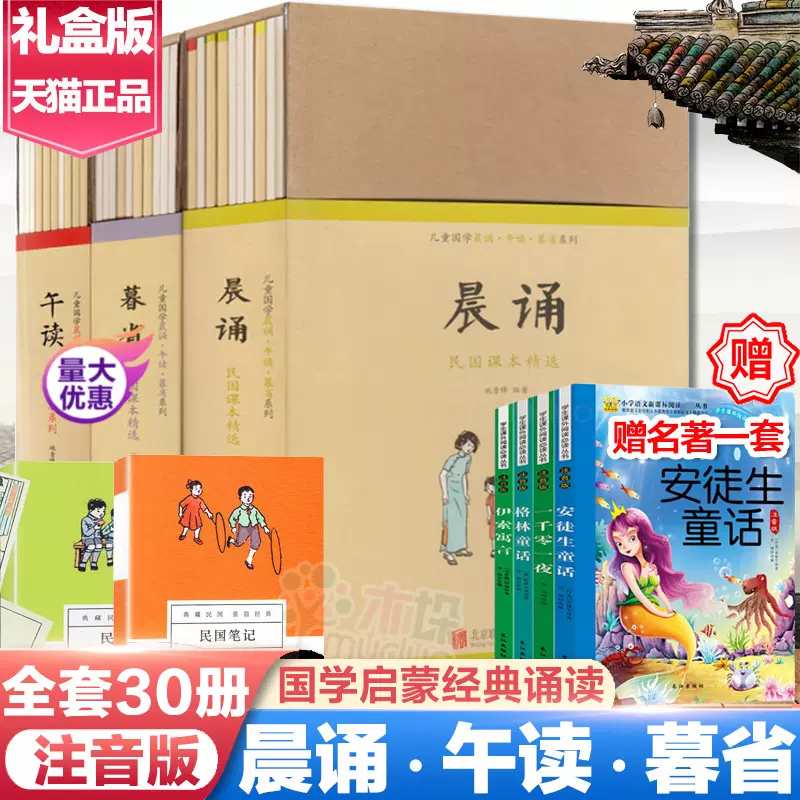 民国小学课本 新人首单立减十元 21年11月 淘宝海外 民国小学课本 新人首单立减十元 21年11月 淘宝海外