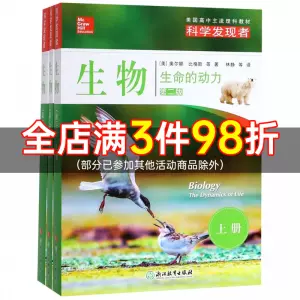 美国生物教材 新人首单立减十元 22年7月 淘宝海外