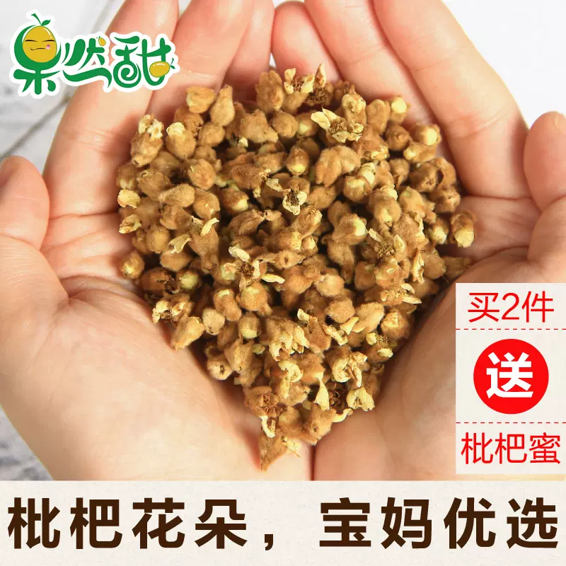 白枇杷花 新人首单立减十元 21年12月 淘宝海外