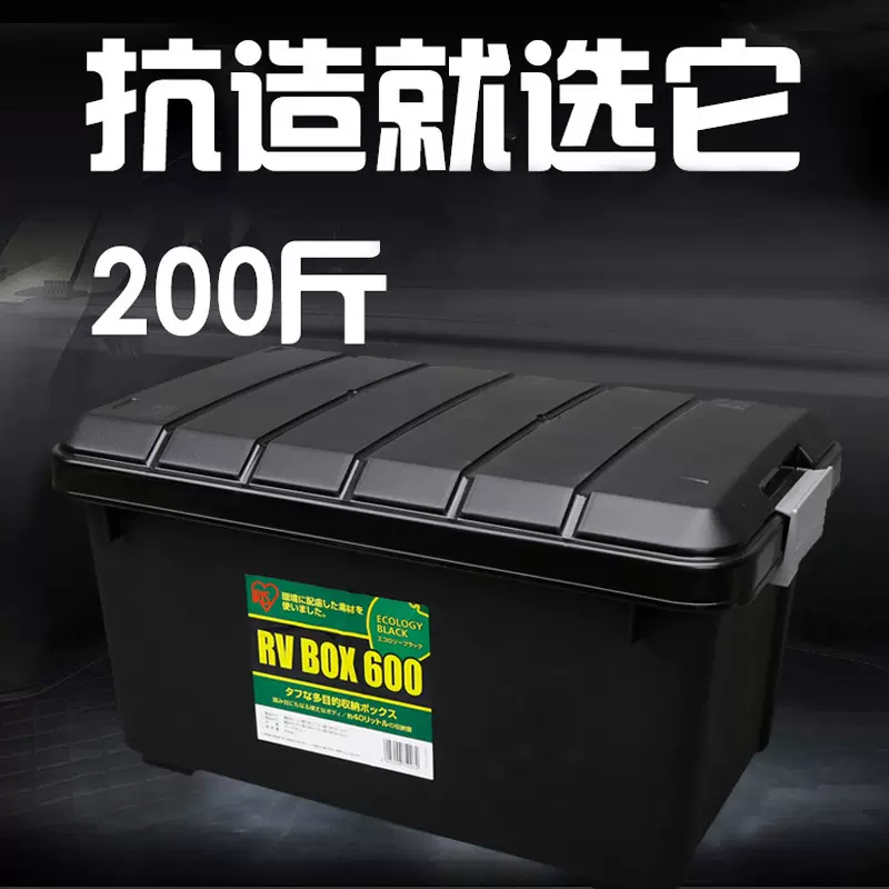 收纳塑料箱黑色 新人首单立减十元 2021年11月 淘宝海外