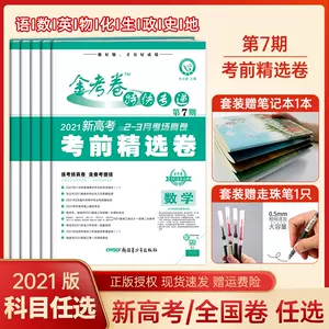 21高考理科2 新人首单立减十元 22年3月 淘宝海外