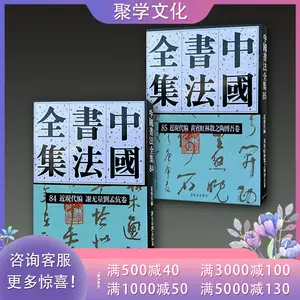 林散之书法集 新人首单立减十元 22年3月 淘宝海外