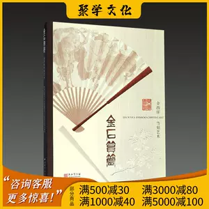 原版金石- Top 100件原版金石- 2023年10月更新- Taobao