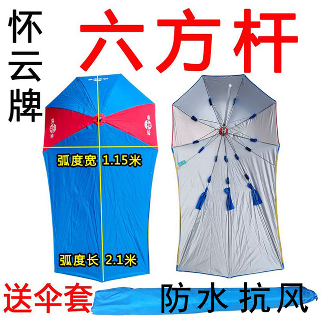 Huaiyun brand motorcycle umbrella thickened large electric vehicle Yulu umbrella long parasol special motorcycle heavy umbrella