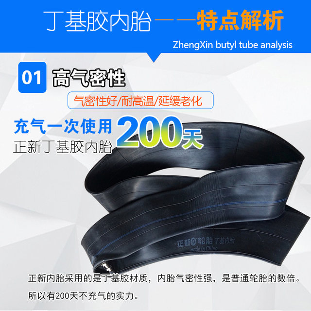 Zhengxin motorcycle inner tube 2.25/2.50/2.75/3.00/3.25/3.50-14-16-17-18-10