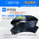 Zhengxin motorcycle inner tube 2.25/2.50/2.75/3.00/3.25/3.50-14-16-17-18-10
