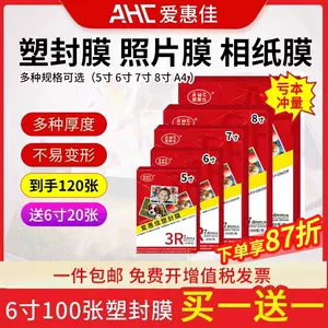 a6 sealing film Latest Top Selling Recommendations, Taobao Singapore, a6封 塑膜最新好评热卖推荐- 2024年2月