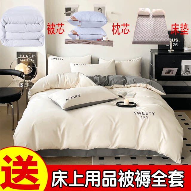 Quilt four-piece set with bed sheets and pillows in spring and autumn quilt core student dormitory bedding full set