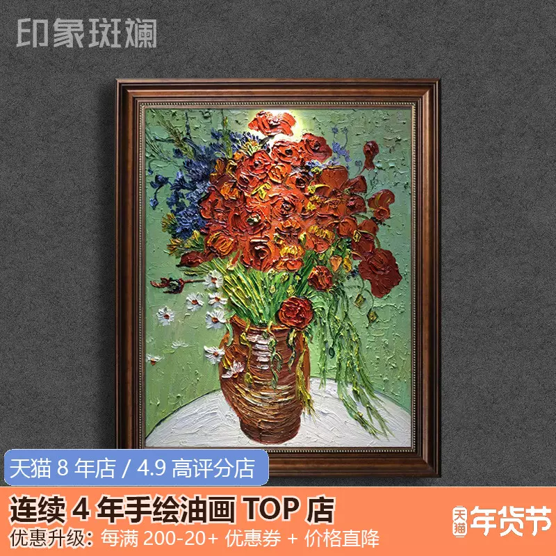 花画家 新人首单立减十元 22年1月 淘宝海外