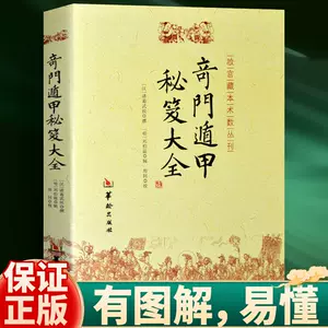 奇门盾甲- Top 100件奇门盾甲- 2023年10月更新- Taobao