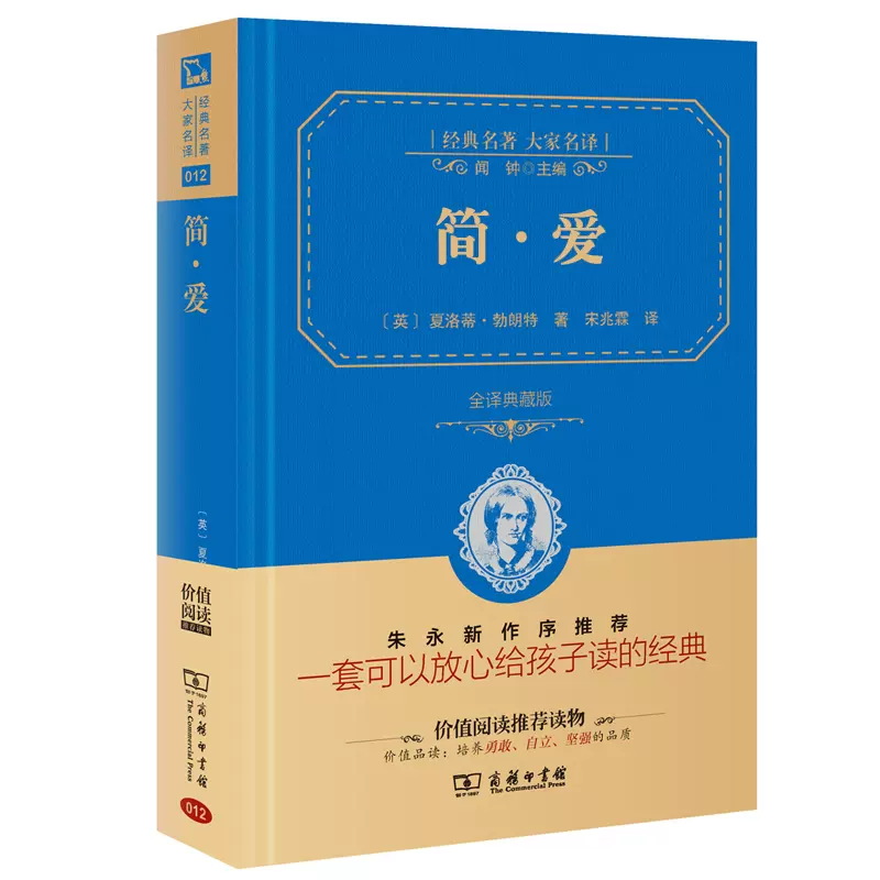 简爱商务印书馆 新人首单立减十元 2021年11月 淘宝海外