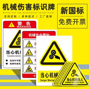 小心高温警告贴纸 新人首单立减十元 22年9月 淘宝海外