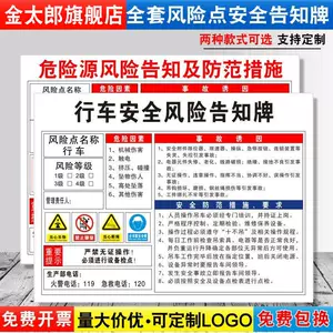 行车警告贴 新人首单立减十元 22年9月 淘宝海外